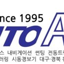 남대구카오디오 이미지