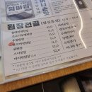 된장전문점 이미지