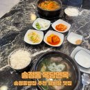동옥당 네이버블로그