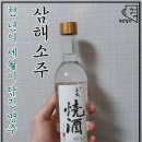 삼해식품 이미지