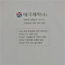 감초당온누리약국 이미지