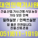 대연인력가사원 네이버블로그