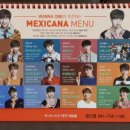 멕시카나 금산점 이미지
