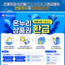 온누리 식품 이미지