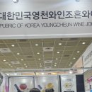 조흔와이너리