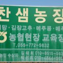 참샘농장 이미지