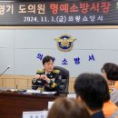 의왕 소방서 이미지