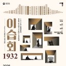 1932 뉴시스