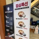 오목교역 진미양푼등갈비 : 목동 41타워 혼밥가능한 등갈비 맛집 내돈내산 후기