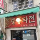오거리전집 이미지