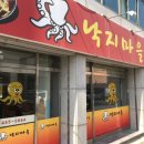 낙지마을형곡점 이미지