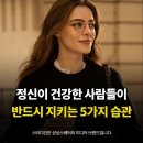 건강한사람들 이미지