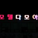 간판다모아 이미지
