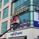 연세항외과의원 이미지