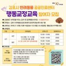 김포시 반려동물 공공진료센터 이미지