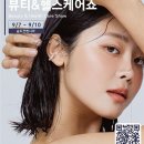 9뷰티 이미지