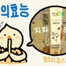 조은차만들기 이미지