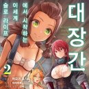 대장간