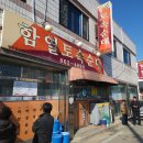 함열토속순대 이미지