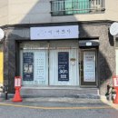 주향유치원 | 어여쁘다_ 구미피부관리 환절기피부관리 피부맞춤pt 엑스퍼젯 스킨부스터 써마지 프락셀 물방울리프팅후기