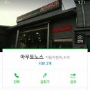 아우토노스 이미지