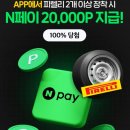 스피드메이트 베스트오일점 | 타이어픽 초대코드 KYUVTN 8월 이벤트 어떤 게 있나