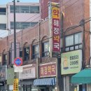 해정약국 이미지