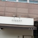 돈부리정 이미지