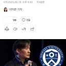 연세대, 최강욱 유죄 확정에&#34;조국 아들 &#39;입학 취소&#39; 논의착수&#34; 이미지