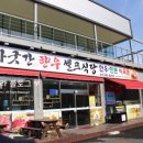 마굿간한우셀프식당 이미지