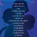 치유의 시와 음악인문학 이미지