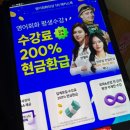 귀에 쏙쏙 생활영어회화 | 성인 영어회화 인강 해커스톡 갓성비 환급패스 내돈내산 리뷰