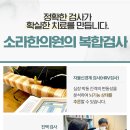소라한의원 이미지