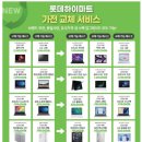 (주)하이마트 이미지