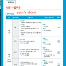 [이직 기록] 22년 하반기 삼양사 1차 면접 합격 후기 (feat. 2차 면접 못 간 썰)