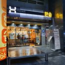 한솥도시락 대구장기점 이미지