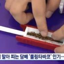 롤링타바코 이미지