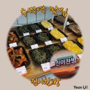 수색역 3번출구 | [수색역 맛집] 집들이 음식 및 반찬 맛집 &#39;진이찬방&#39; 수색DMC점 방문 찐후기