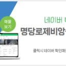 명당로제비앙공인중개사사무소 이미지