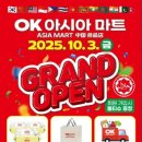 증평아시아마트 이미지