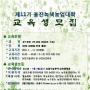 울진과일 타임뉴스