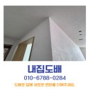 세븐일레븐대구시지월드점 | 대구도배 시지월드메르디앙 33평 전체도배 후기 디아망 회벽크림화이트로 완성한 프리미엄 공간, 내집도배