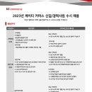 2023년 kt commerce 신입/경력사원 수시채용 공고(~6/5) 이미지