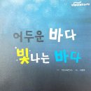 슬기반 아쿠아리움속으로 찰칵~~~&amp;슬기반 빈센트 미술(바닷속 친구들) 이미지