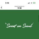 스웻온 서울 이미지