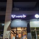삼송역 스타필드 족발보쌈 기대만족 고양삼송점