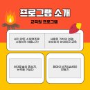 아빠와 함께하는 신체놀이(초1-2) 이미지
