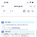 인천해사고등학교 이미지