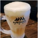 인쌩맥주 이미지