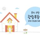 광림공인중개사사무소 네이버블로그